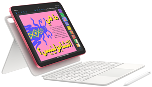 عرض جهاز iPad والمحفظة بلوحة مفاتيح ماجيك وقلم Apple