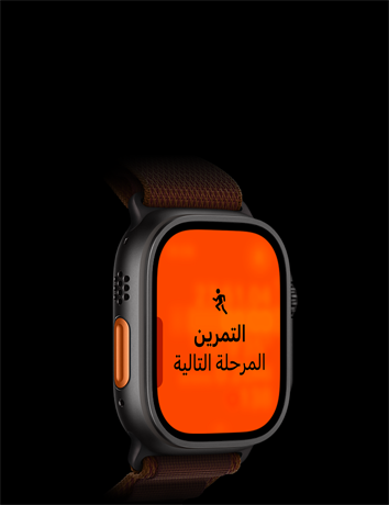 ساعة Apple Watch Ultra 4، إطار تيتانيوم، لون أسود، تمرين الركض، المستوى التالي، الجهة الخارجية اليسرى، زر الإجراءات باللون البرتقالي، حزام Loop ألباين