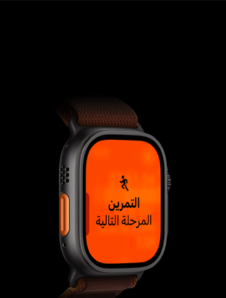 ساعة Apple Watch Ultra 4، إطار تيتانيوم، لون أسود، تمرين الركض، المستوى التالي، الجهة الخارجية اليسرى، زر الإجراءات باللون البرتقالي، حزام Loop ألباين