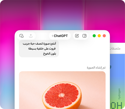 شاشة MacBook Neo، ChatGPT قيد الاستخدام لإنشاء صورة لحبة جريب فروت، النافذة الثانية تعرض صورة خرشوف على خلفية متدرجة في Keynote