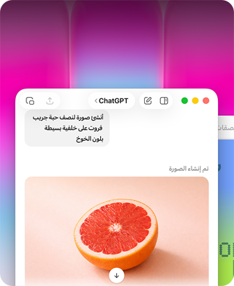 شاشة MacBook Neo، ChatGPT قيد الاستخدام لإنشاء صورة لحبة جريب فروت، النافذة الثانية تعرض صورة خرشوف على خلفية متدرجة في Keynote