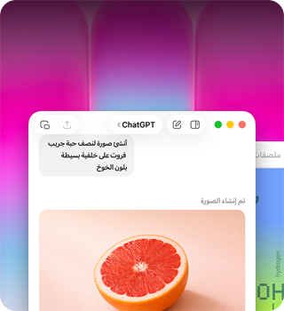شاشة MacBook Neo، ChatGPT قيد الاستخدام لإنشاء صورة لحبة جريب فروت، النافذة الثانية تعرض صورة خرشوف على خلفية متدرجة في Keynote