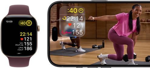 ساعة Apple&nbsp;Watch بجانب iPhone مع جلسة +Apple&nbsp;Fitness معروضة على شاشة الجهاز