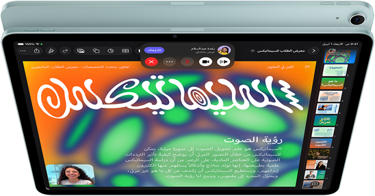 جهاز iPad&nbsp;Air، لون أزرق، الجانب العلوي الخارجي، شاشة تعرض تطبيق Keynote في ميزة مشاركة الشاشة أثناء مكالمة فيديو عبر فيس تايم، الجانب الخلفي الخارجي، كاميرا خلفية واسعة 12MP، زر رفع مستوى الصوت، زر خفض مستوى الصوت