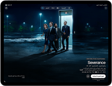 جهاز iPad&nbsp;Air، الجانب الأمامي الخارجي، شاشة تعرض مسلسل Severance على&nbsp;تطبيق Apple&nbsp;TV‏