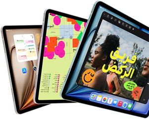 ثلاث شاشات لجهاز iPad&nbsp;Air مرتبة على شكل مروحة، الألوان: أزرق، ليلكي، ضوء النجوم، الجانب الأمامي الخارجي، الجهة الجانبية الخارجية، تطبيقات معروضة على الشاشة تشمل تطبيق Keynote والرسائل والشاشة الرئيسية