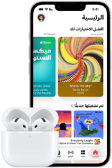 جهاز iPhone&nbsp;17e، الجانب الخارجي الأمامي، تطبيق Apple&nbsp;Music مفتوح على الشاشة الرئيسية، بجانب AirPods&nbsp;Pro&nbsp;3 في علبة شحن&nbsp;MagSafe مفتوحة